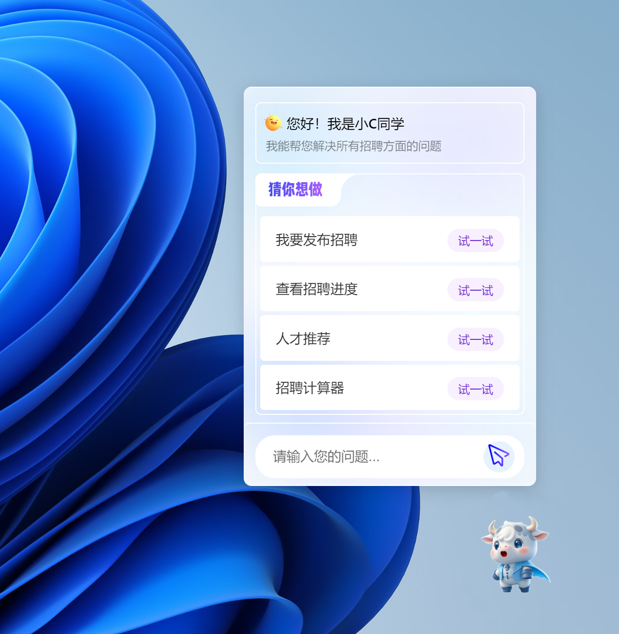触发对话
