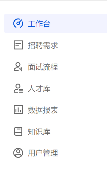 菜单导航